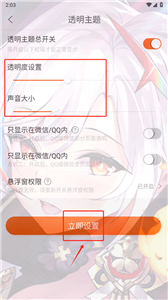 壁紙精靈中文版