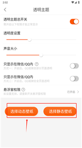 壁紙精靈中文版