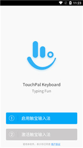 觸寶輸入法htc定制版