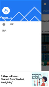 觸寶輸入法htc定制版