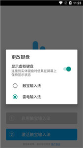 觸寶輸入法htc定制版
