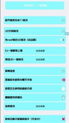 野櫻畫質(zhì)助手國際服