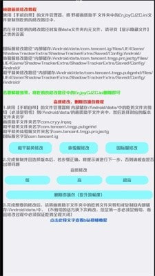 野櫻畫質(zhì)助手國際服