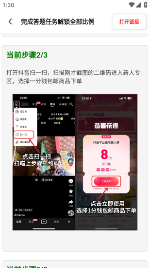 畫質(zhì)比例工具箱超廣角截圖