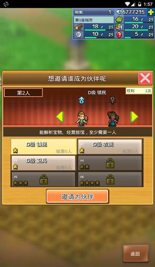 王都創(chuàng)世物語單機(jī)版