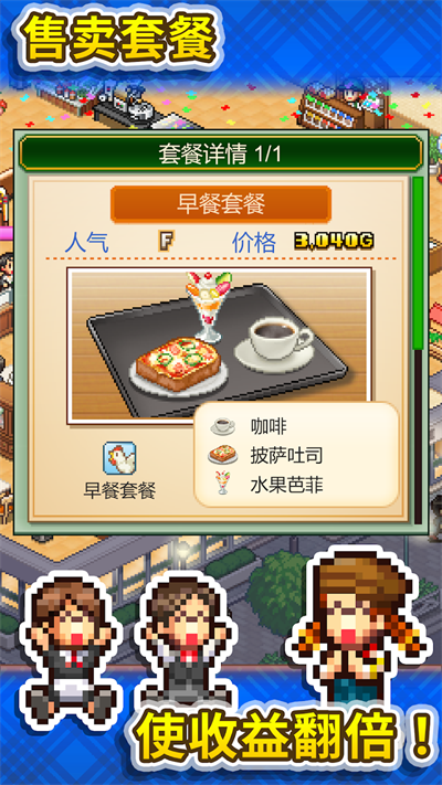 創(chuàng)意咖啡店物語漢化版