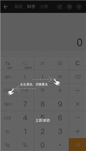 全能計算器舊版本