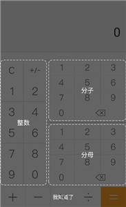 全能計算器舊版本