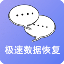 極速數(shù)據(jù)修復(fù)舊版本