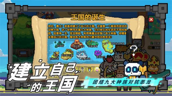 喵喵大冒險