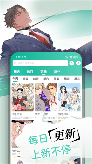 漫單漫畫軟件截圖