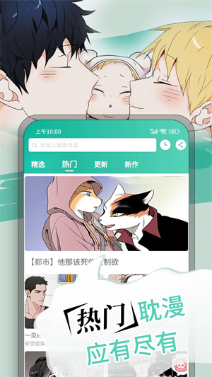 漫單漫畫軟件