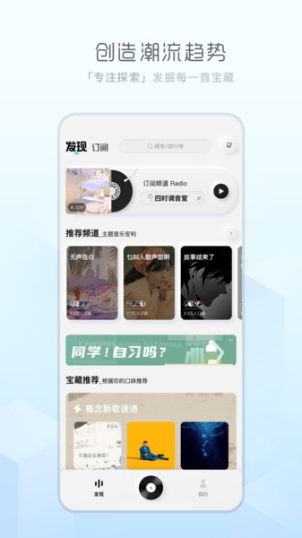 天天暢聽(tīng)2023
