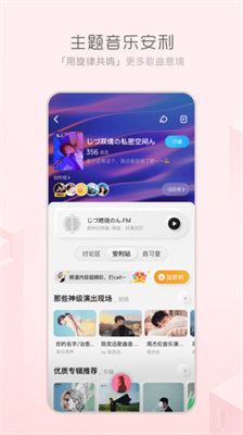 天天暢聽(tīng)2023截圖