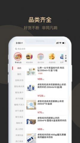 全球家精选电商平台截图