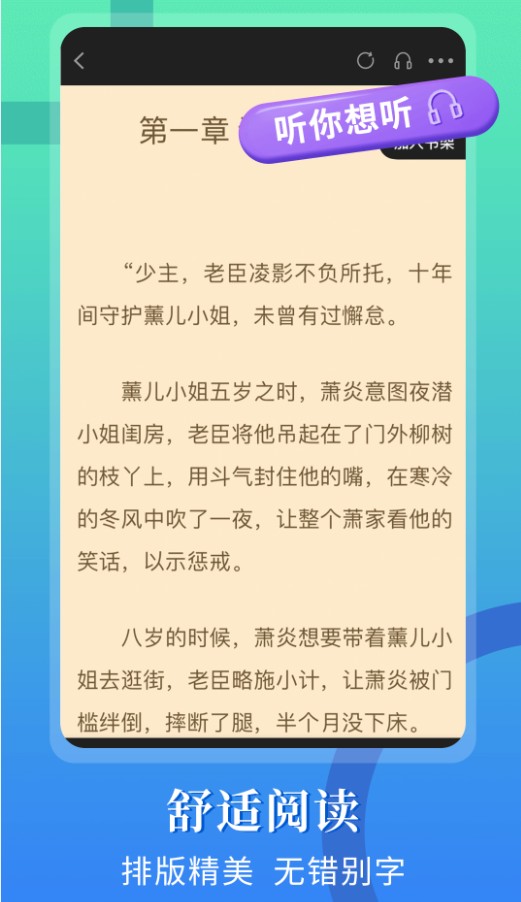 閃文書(shū)庫(kù) 手機(jī)版