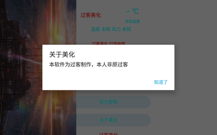 過客2.7.8