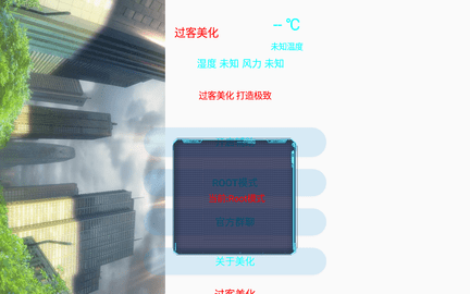 過客2.7.8截圖