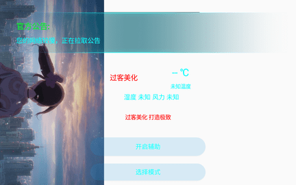 過客2.7.8截圖