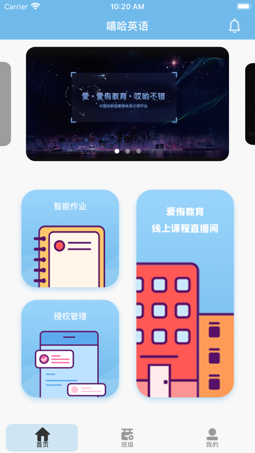 嘻哈英語電腦版軟件