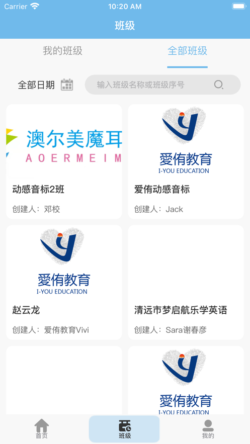 嘻哈英語電腦版軟件截圖