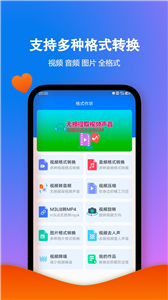 格式作坊中文版