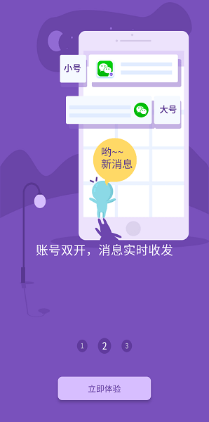 雙開助手免root