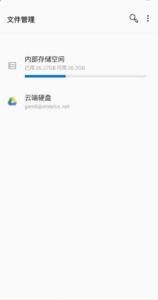 一加文件管理器截圖