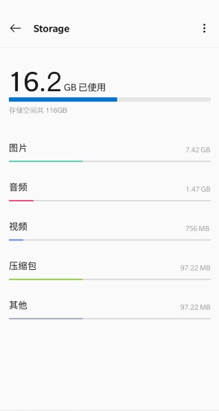 一加文件管理器
