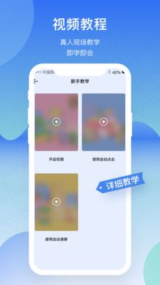 屏幕连点器免root