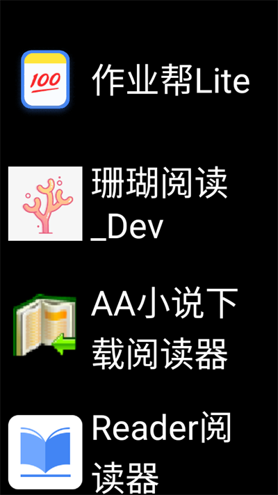 微思應(yīng)用商店截圖