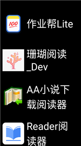 微思應(yīng)用商店