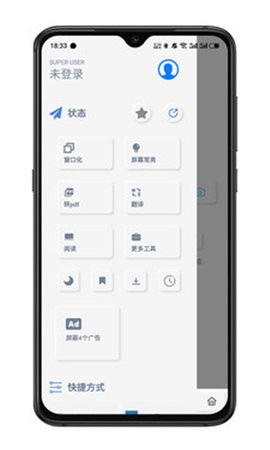 雨見瀏覽器32位截圖