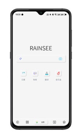 雨見瀏覽器32位截圖