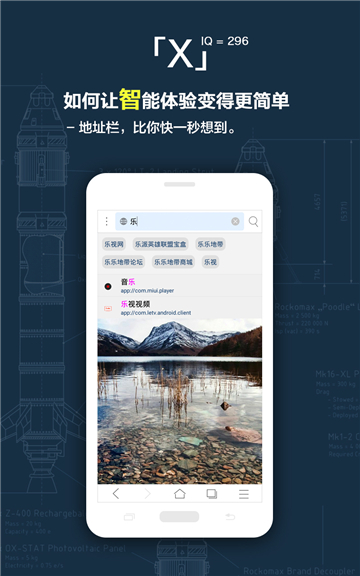 X瀏覽器國際版