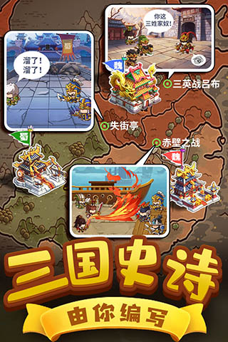 一點(diǎn)三國小米版
