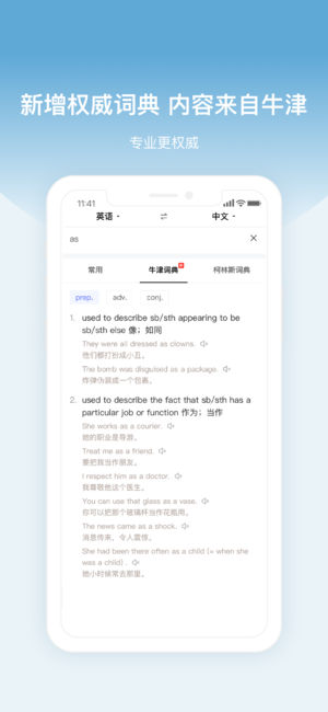 百度翻譯拍照掃一掃截圖