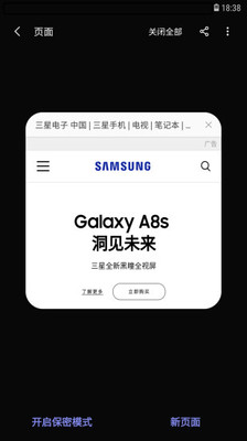 三星瀏覽器32位截圖