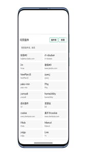 嗅覺瀏覽器32位截圖