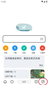 嗅覺瀏覽器32位