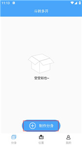 斗轉(zhuǎn)多開舊版本