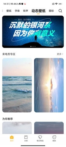 小米主題壁紙舊版本截圖