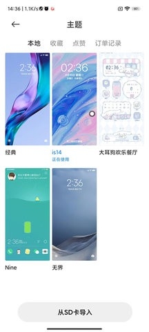 小米主題壁紙舊版本截圖