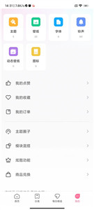 小米主題壁紙舊版本