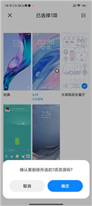 小米主題壁紙舊版本