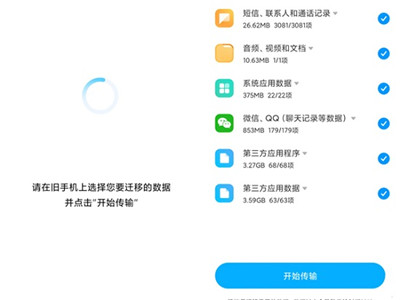 小米換機(jī)通用版