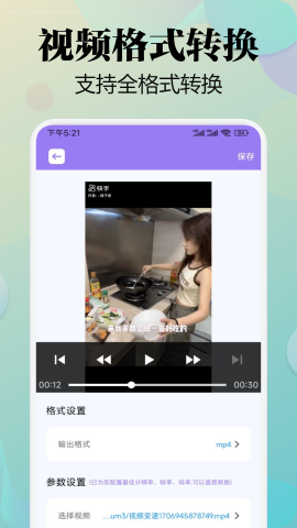 閃電互傳截圖