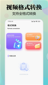閃電互傳