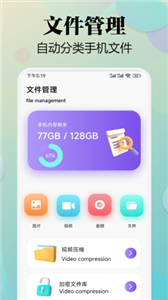 閃電互傳