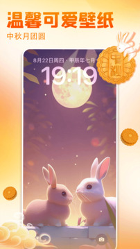 壁紙多多舊版本截圖